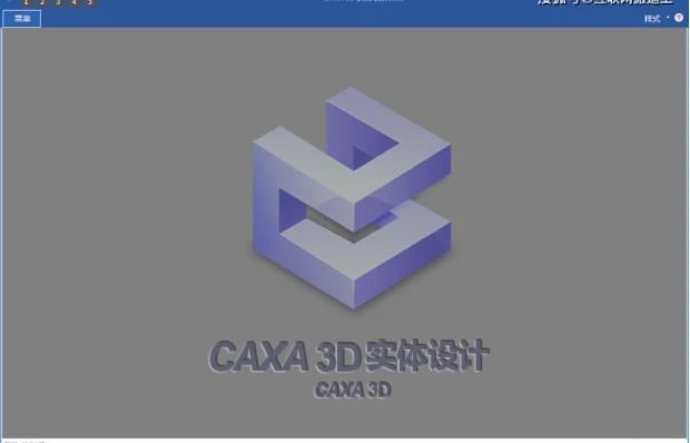 免费Caxa下载，实用CAD软件获取指南