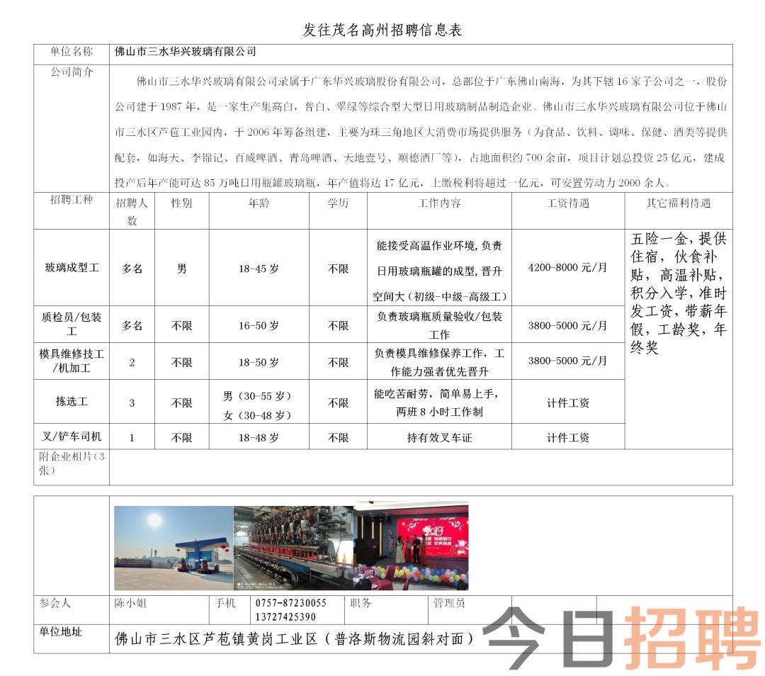 慈溪庵东最新招工信息与产业发展深度探讨