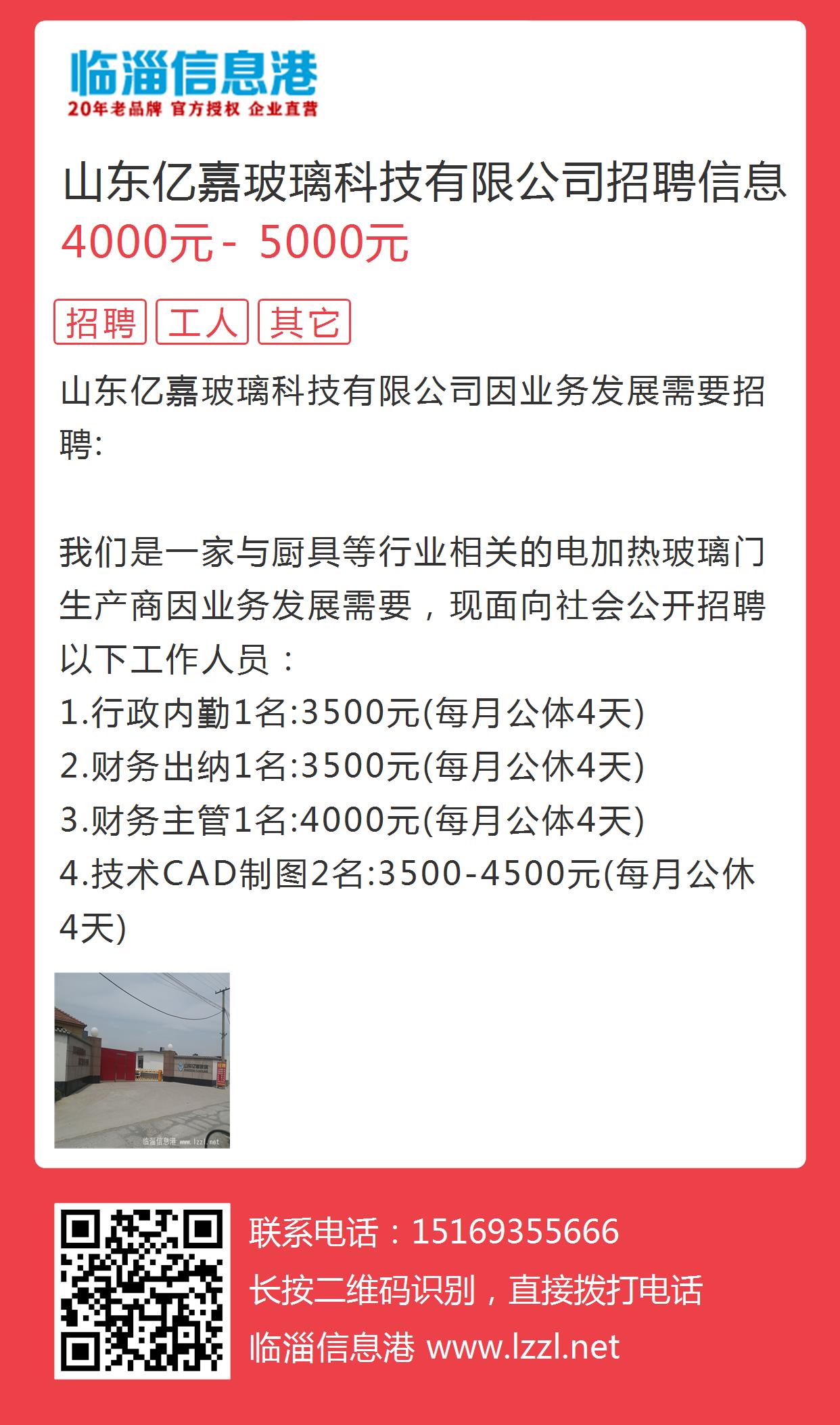 潍坊最新招聘信息全面解析